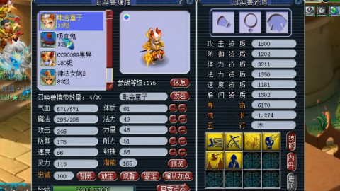 梦幻西游:一千六功资的6技能力劈童子和9技能吸血鬼合宠